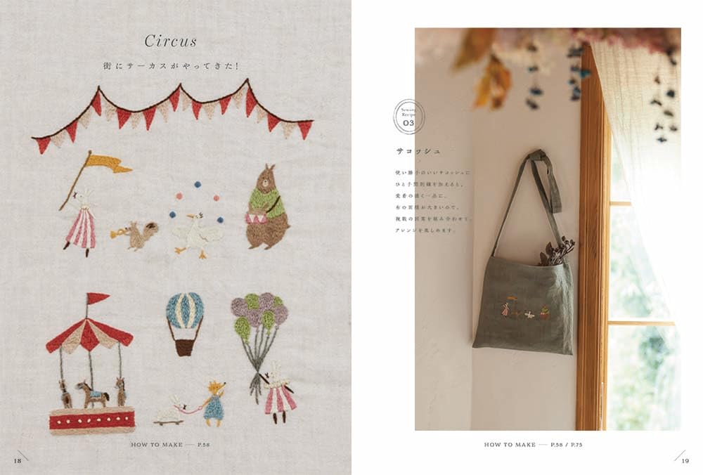 Embroidery Designs by Arinocosha - Japanese Craft Book