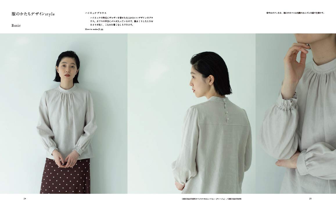 Shirts and Blouses that I want to Wear Now - Japanese Craft Book