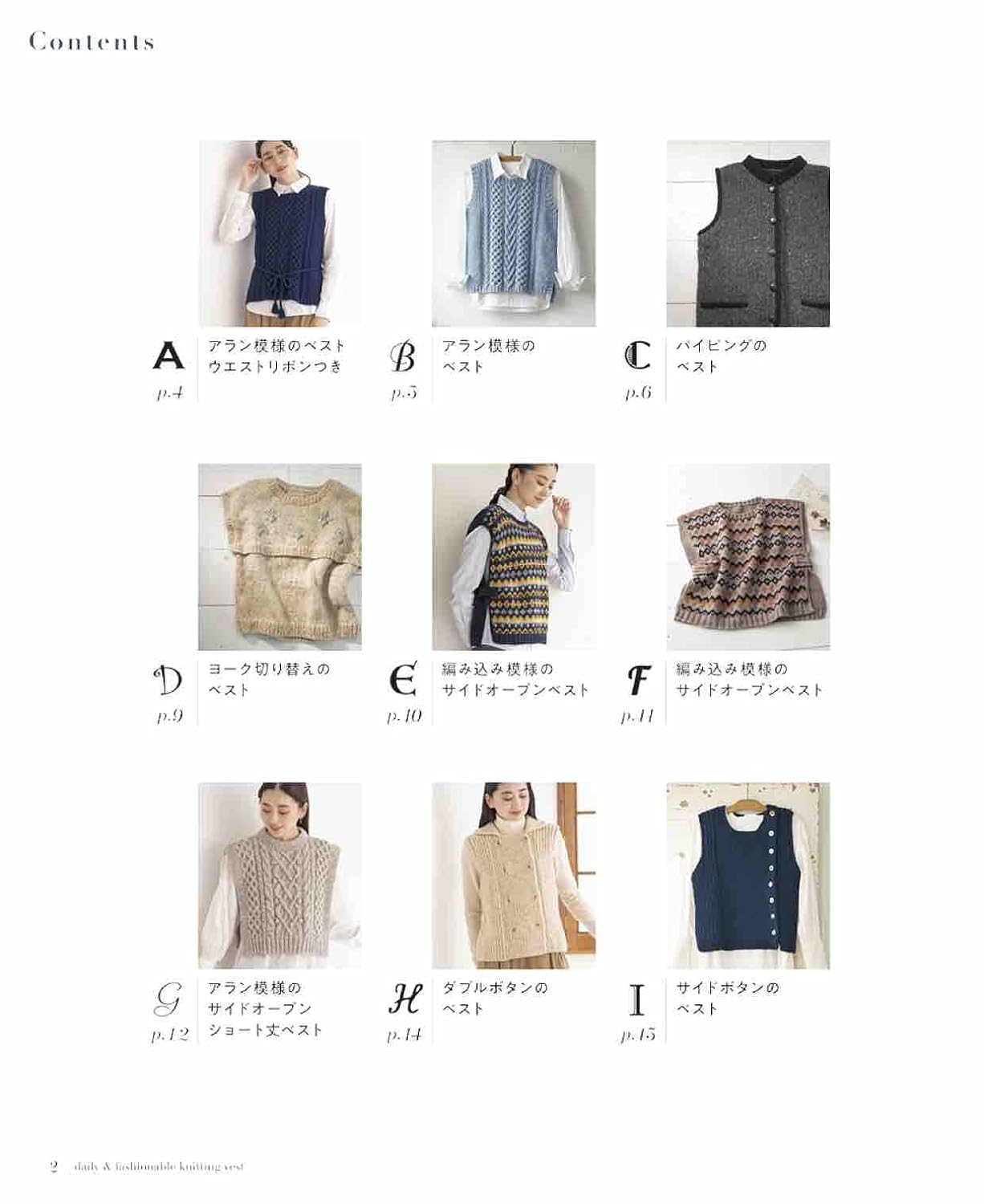 Daily and Fashionable Knitting Vests-  Japanese Craft Book