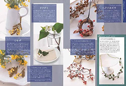 Small Botanical Designs Crochet Embroidery Accessories - Japanese Craft Book