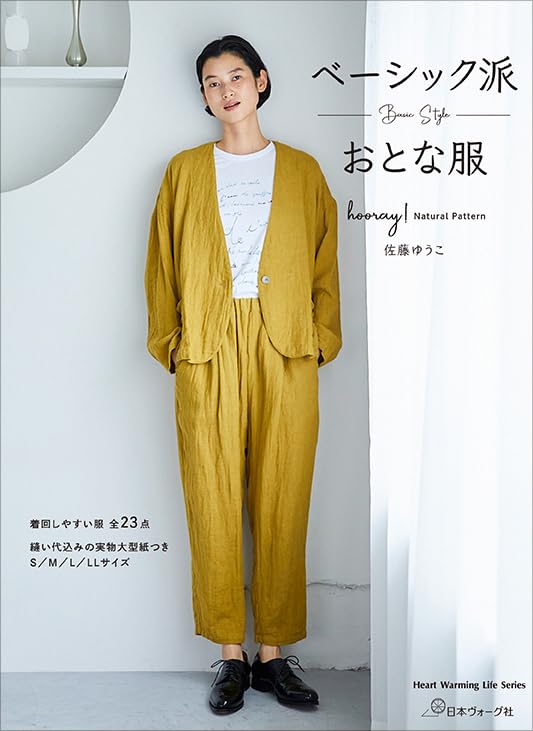 Basic Clothes for Adults - Japanese Craft Pattern Book