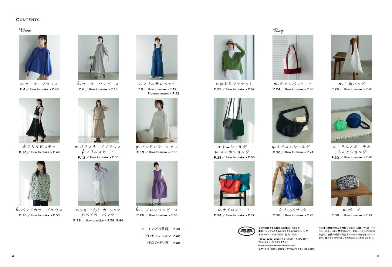 Simple and Elegant Clothes & Bags - Japanese Craft Book