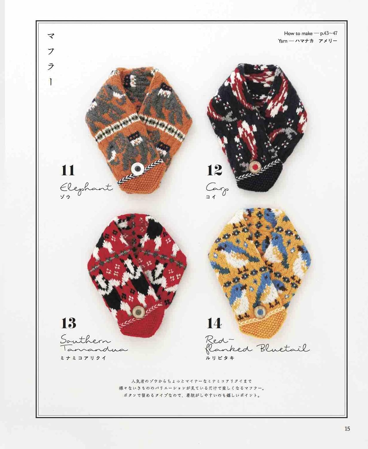 Animal Designs Knit Items - Japanese Craft Book