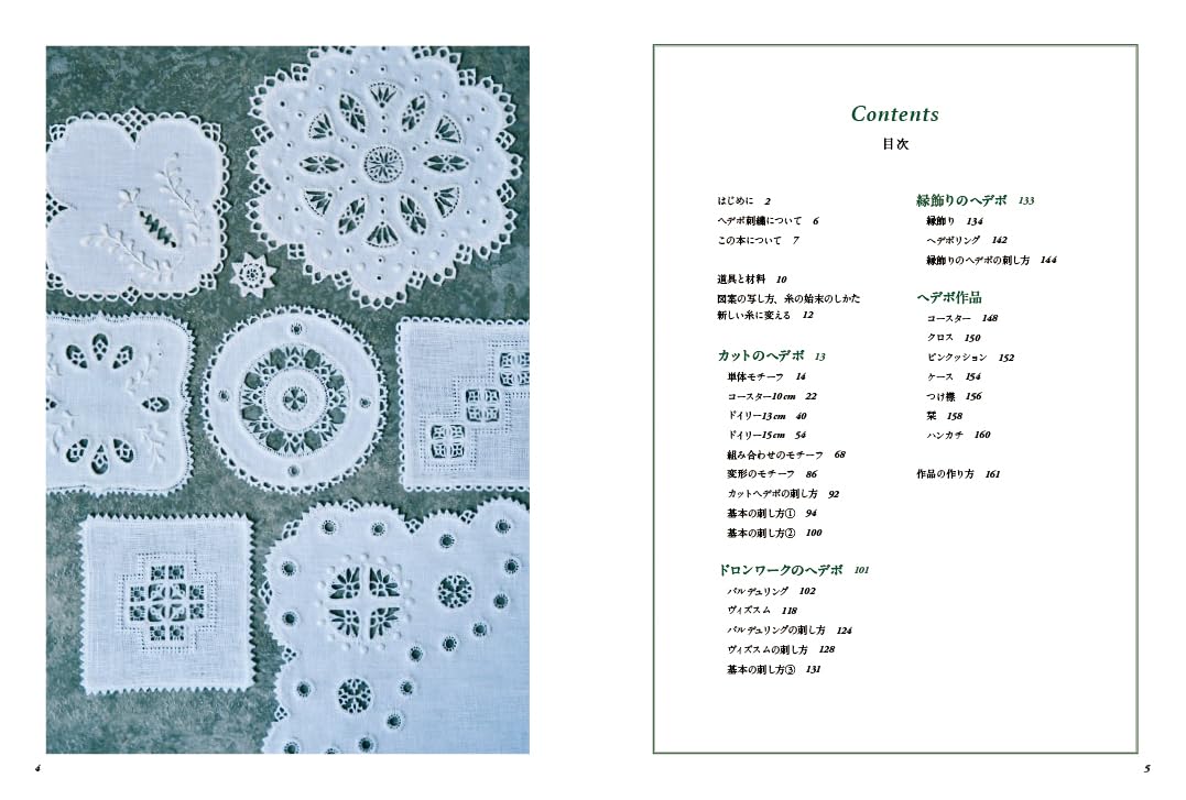 211 Ideas and Samples Hedebo Traditional Denmark Embroidery - Japanese Craft Book