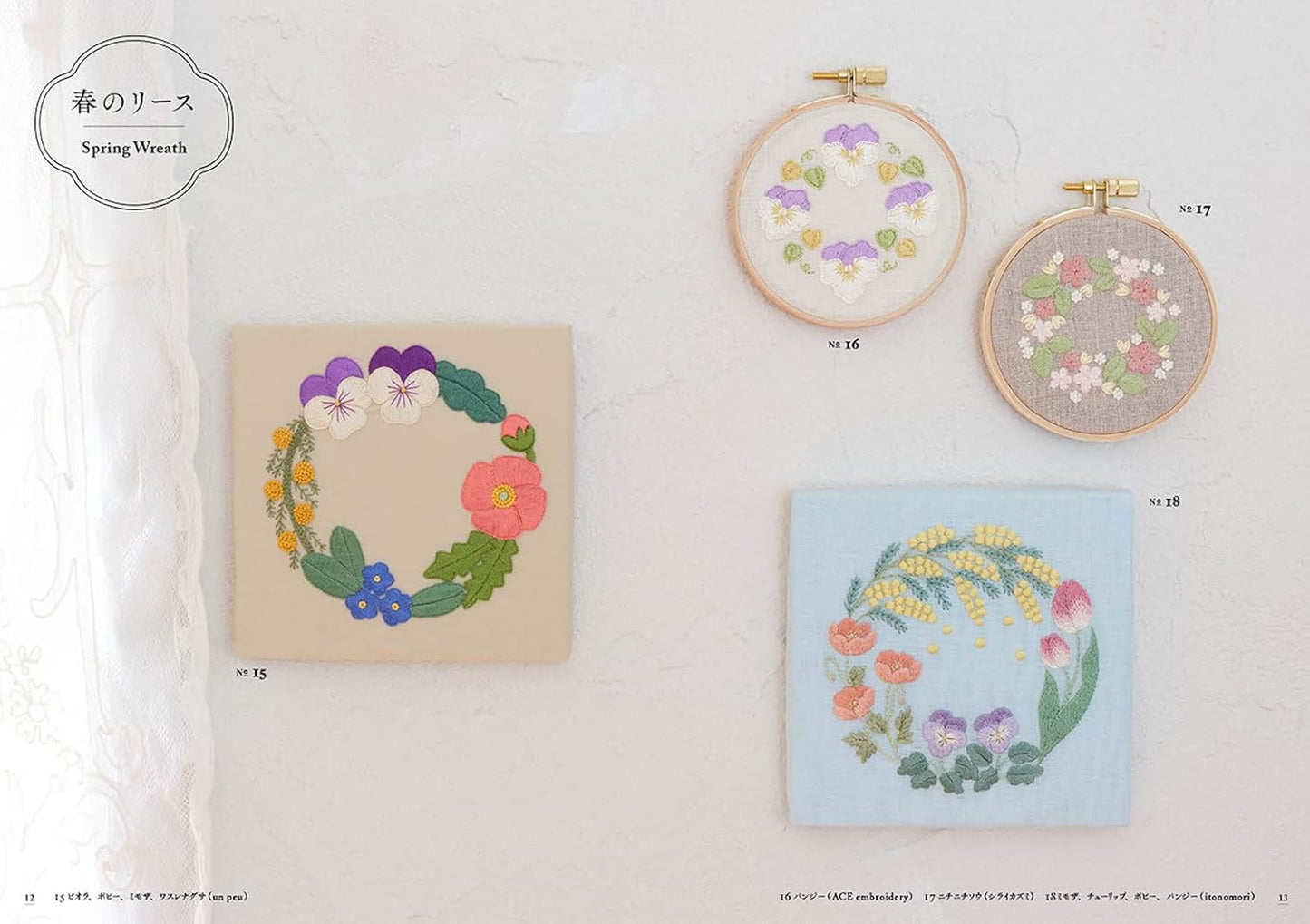 Botanical Embroidery Wreath and Bouquet - Japanese Craft Book