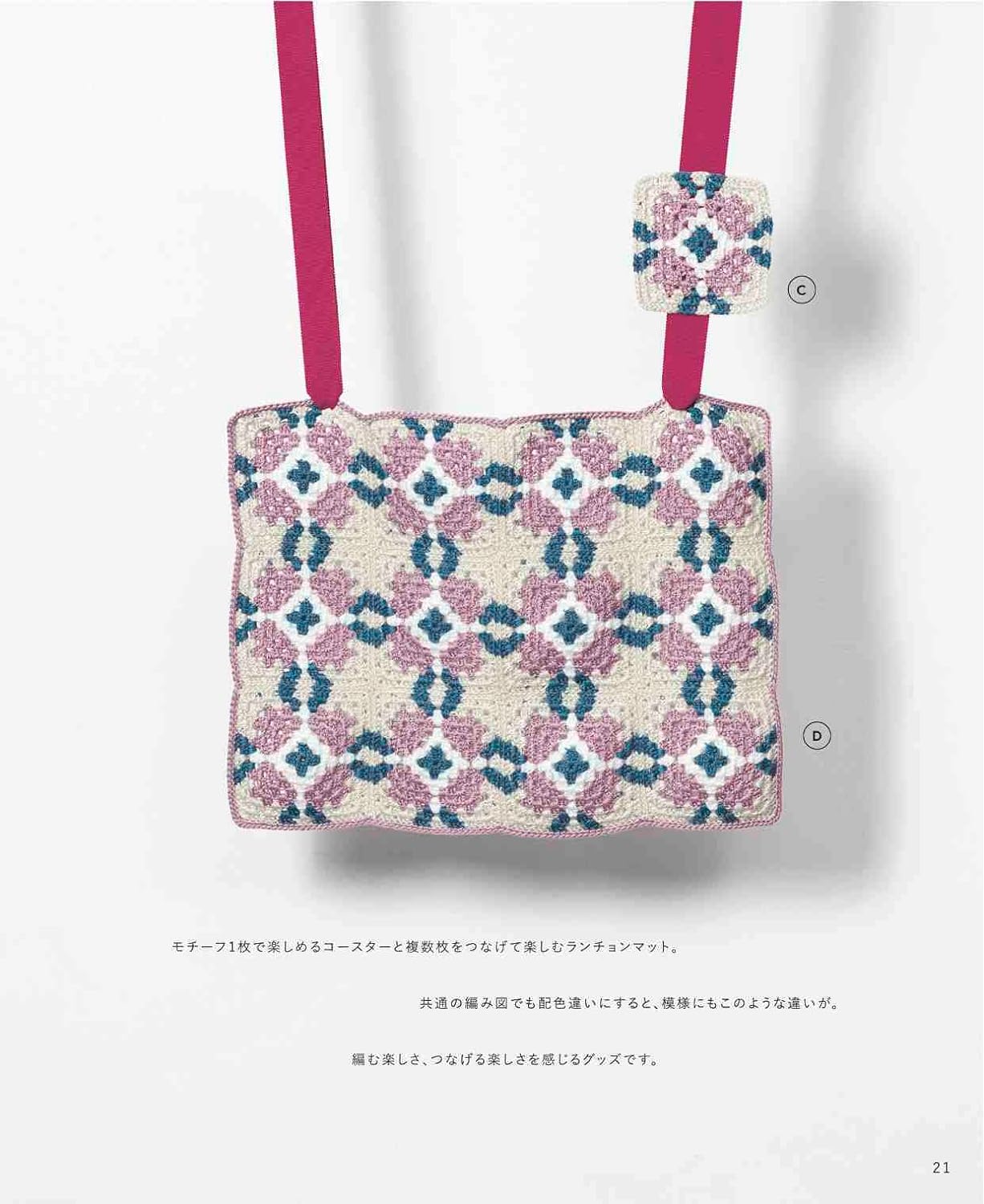 Granny Square Motifs Fashion and Interior Items - Japanese Craft Book