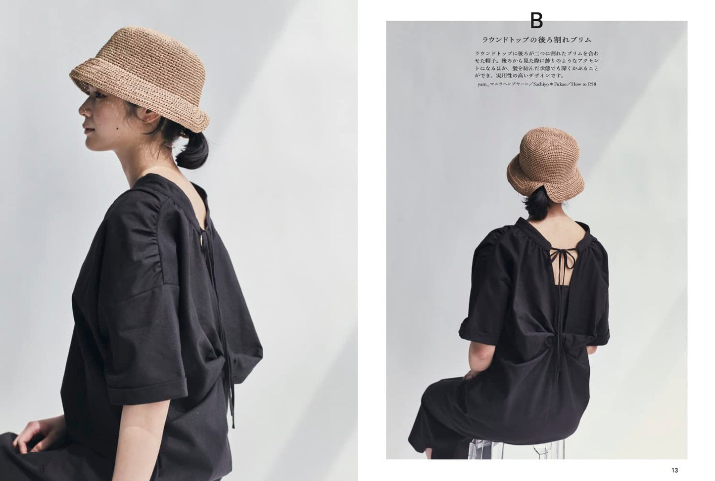 Basic and Plain Crochet Hats and Accessories - japanese craft book