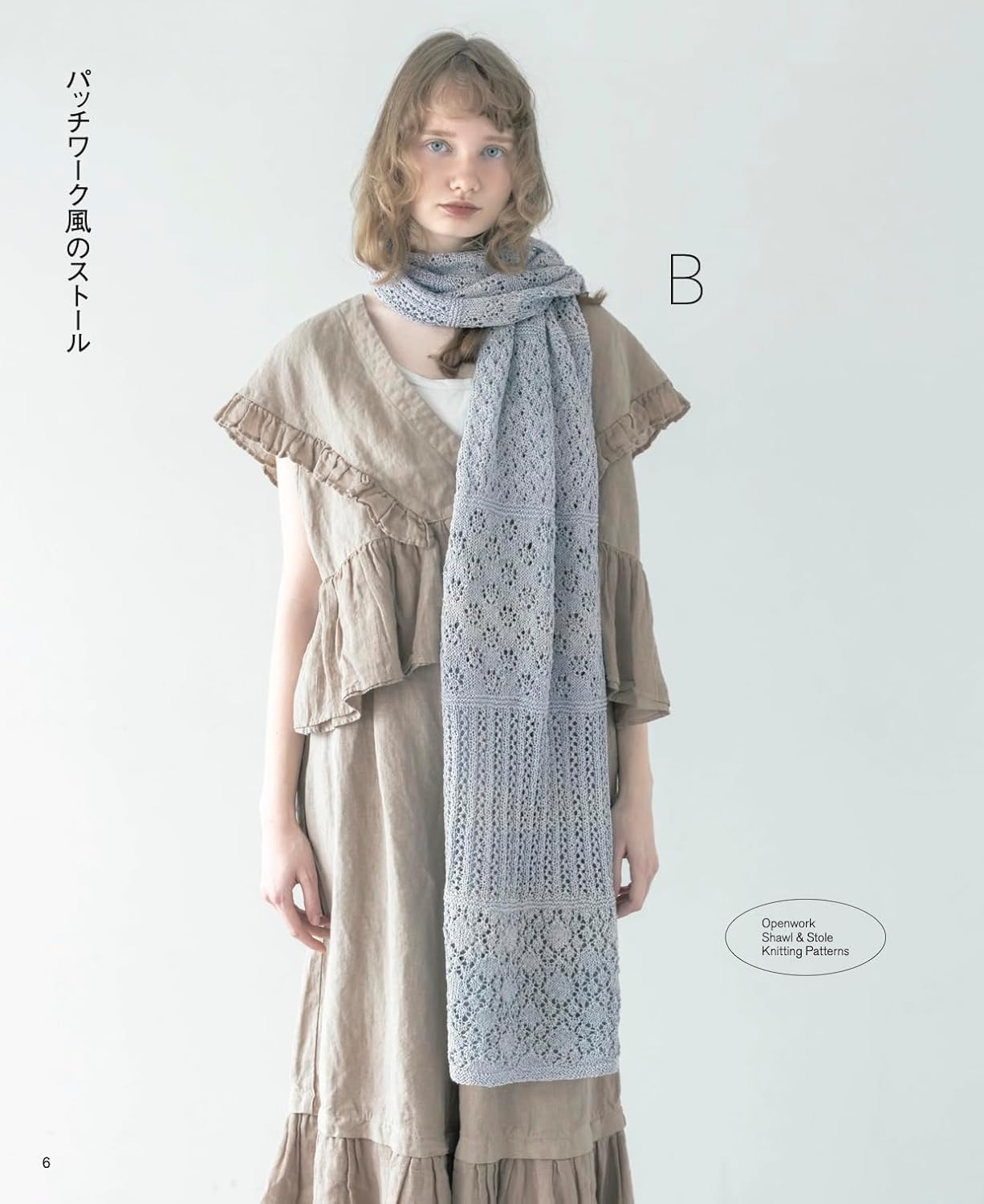 Knitted Shawls & Stoles You Can Enjoy Year-Round - Japanese Craft Book