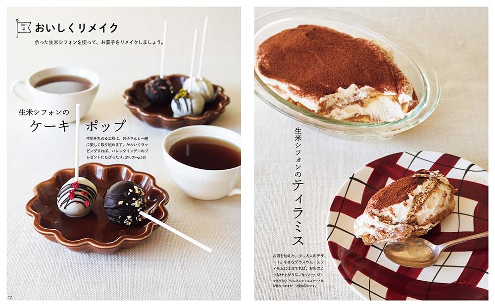 Chiffon Cakes and Treats Made from Raw Rice - Japanese Cookbook