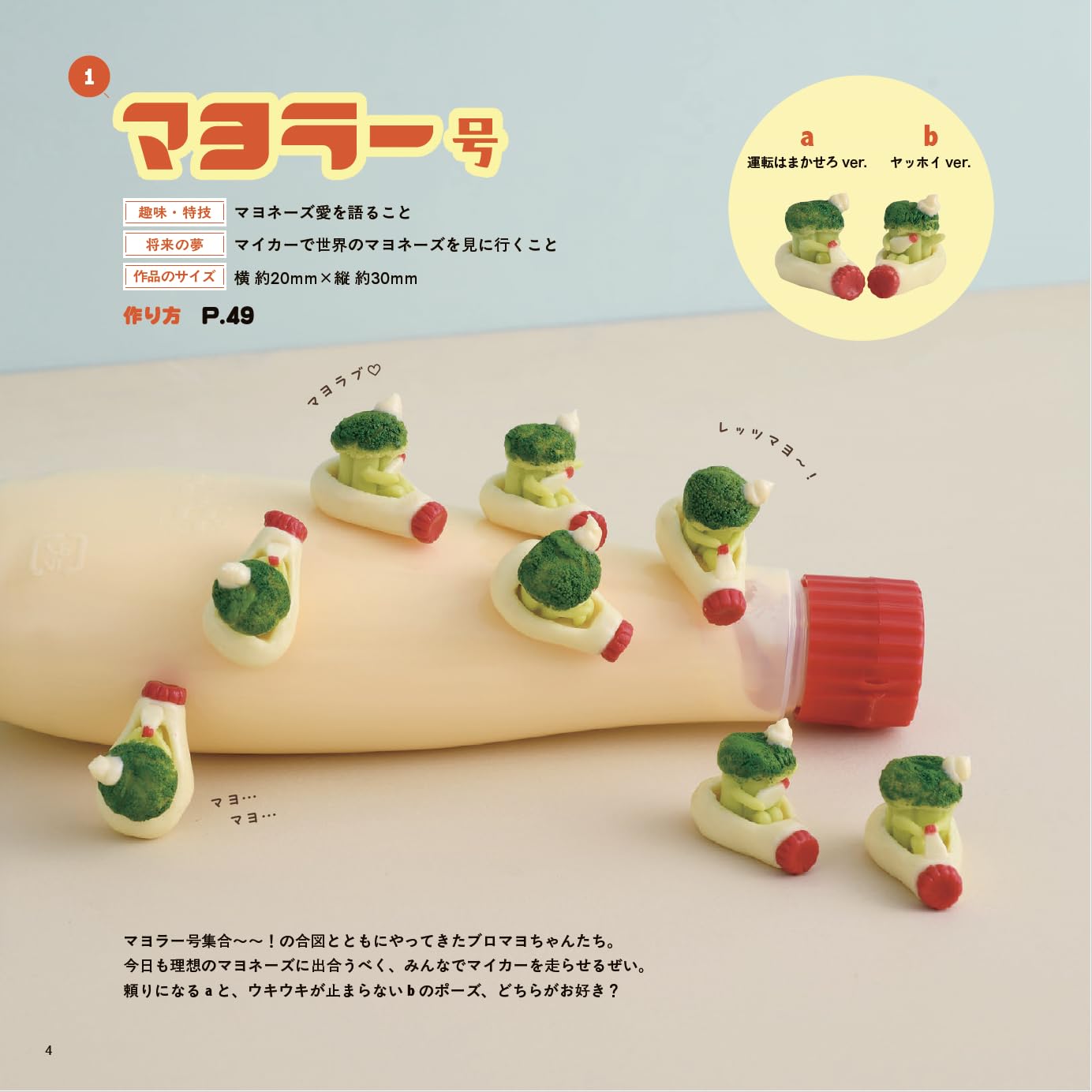 The Whimsical World of Resin Clay Miniature Food by Okemaru - Japanese Craft Book