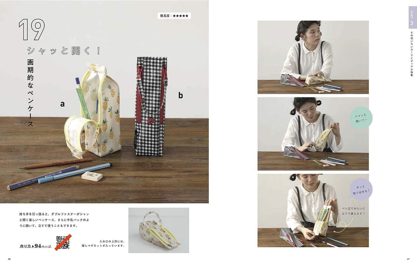 Useful and fun bags and pouches with various ideas and tricks - Japanese Craft Book