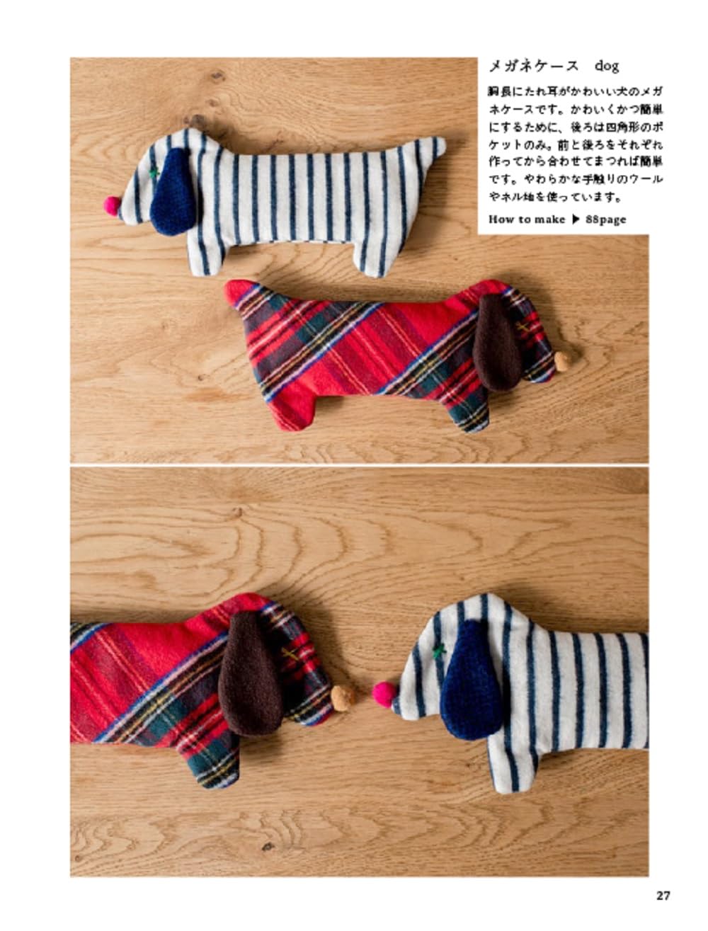 Patchwork Fabric Items for Daily Use - Japanese Craft Book