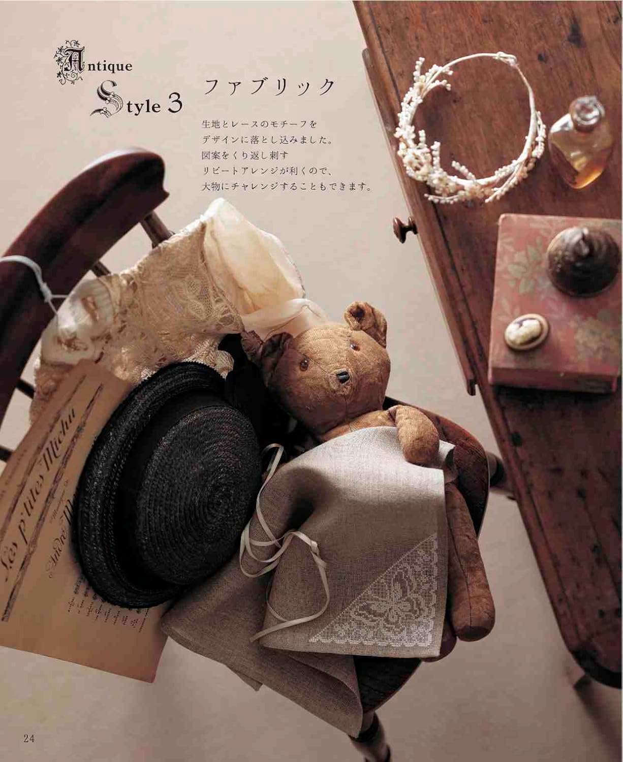 Antique Style Cross Stitch - Japanese Craft Book
