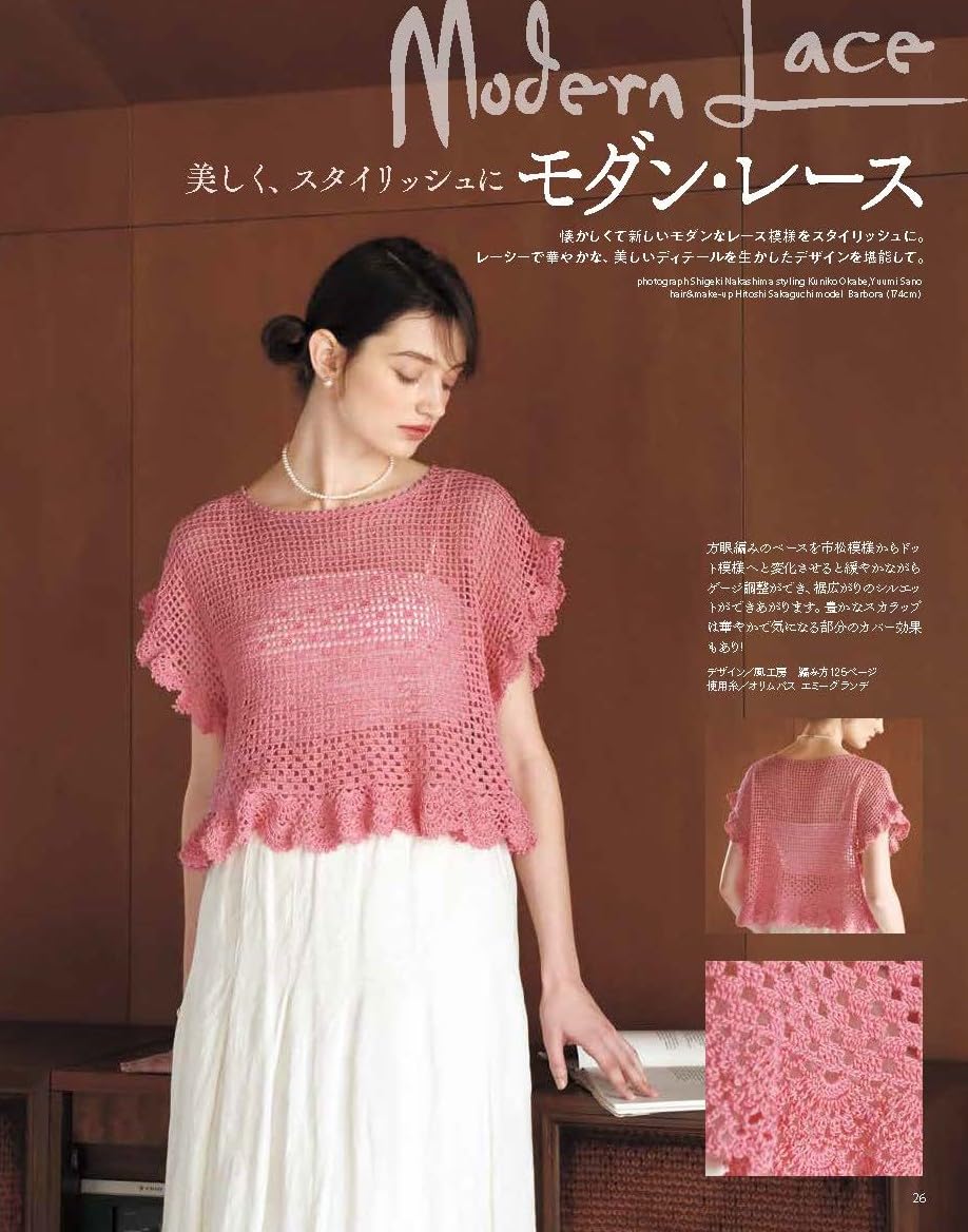 Keitodama Summer 2026 Vol 210 -  Japanese Craft Book