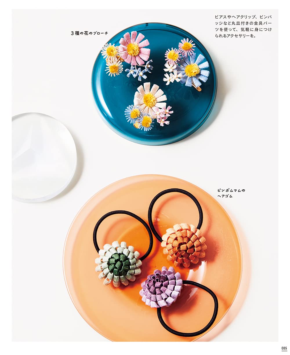 The Small Kawaii Cute Thread Flowers by Pieni Sieni - Japanese Craft Book