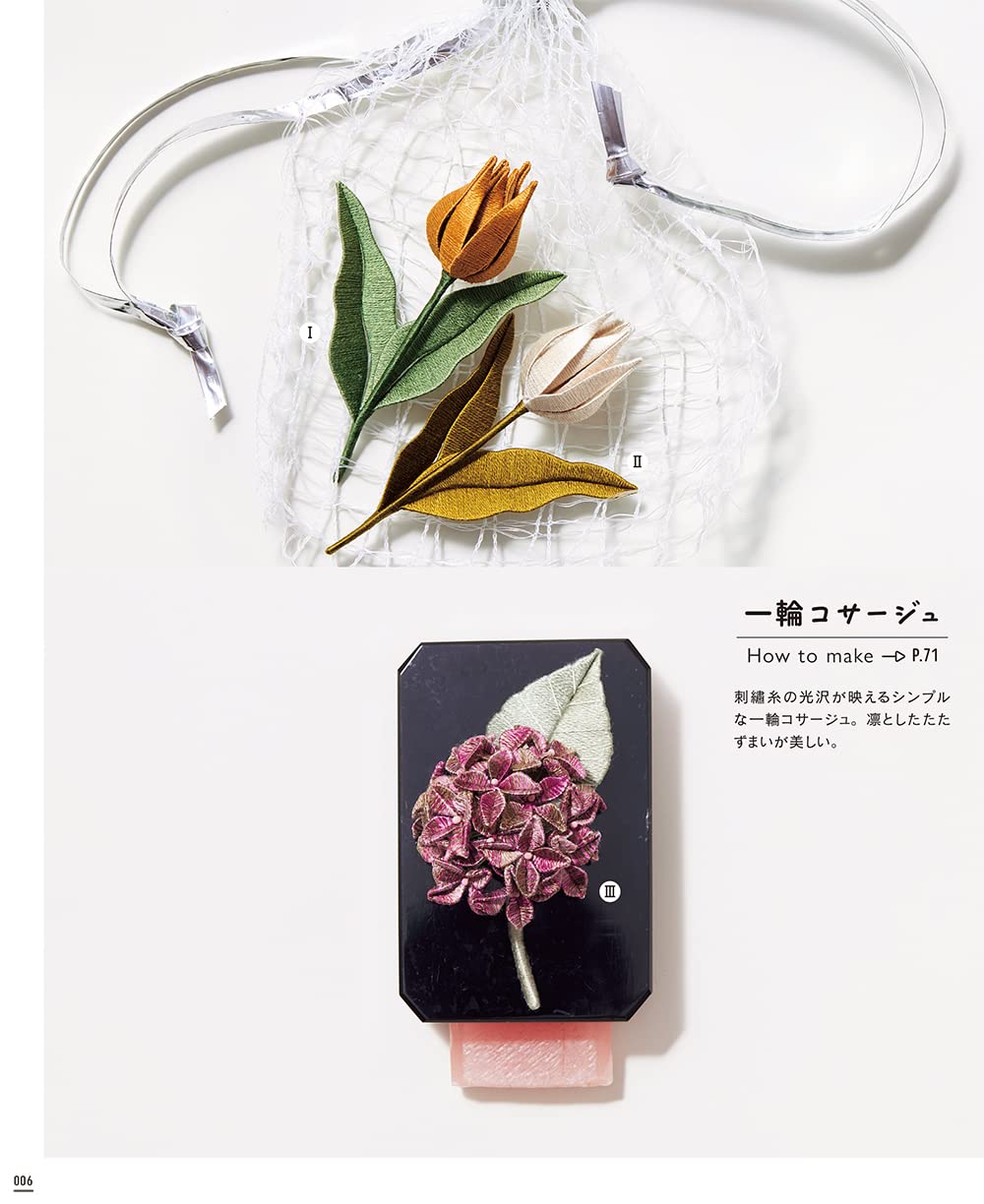 The Small Kawaii Cute Thread Flowers by Pieni Sieni - Japanese Craft Book