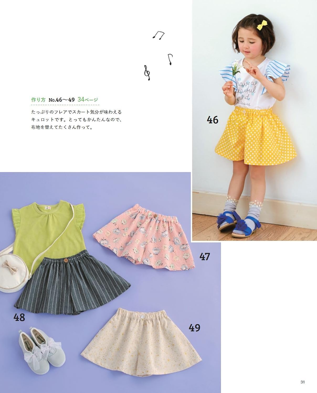 Girls Summer Clothes - Japanese Craft Book