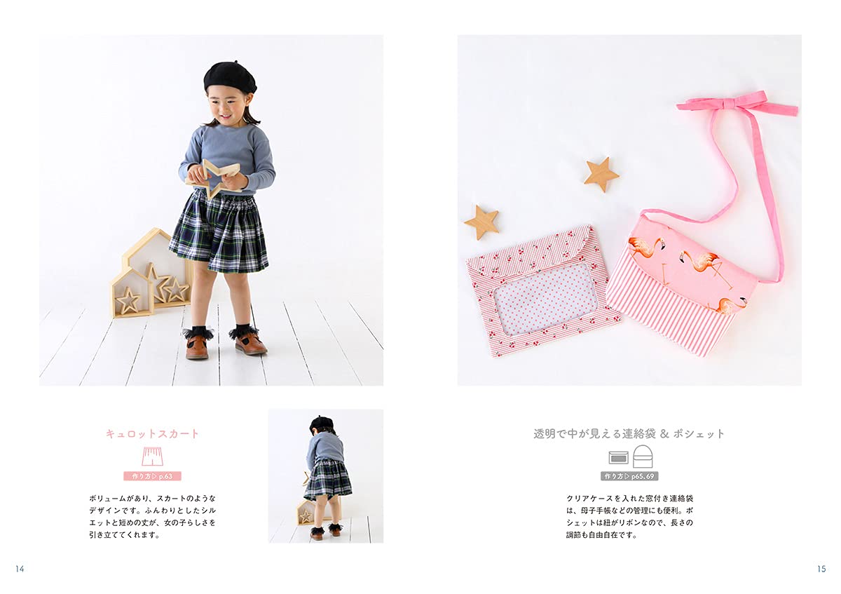 Easy Cute Kids Clothes - Japanese Dress Pattern Book