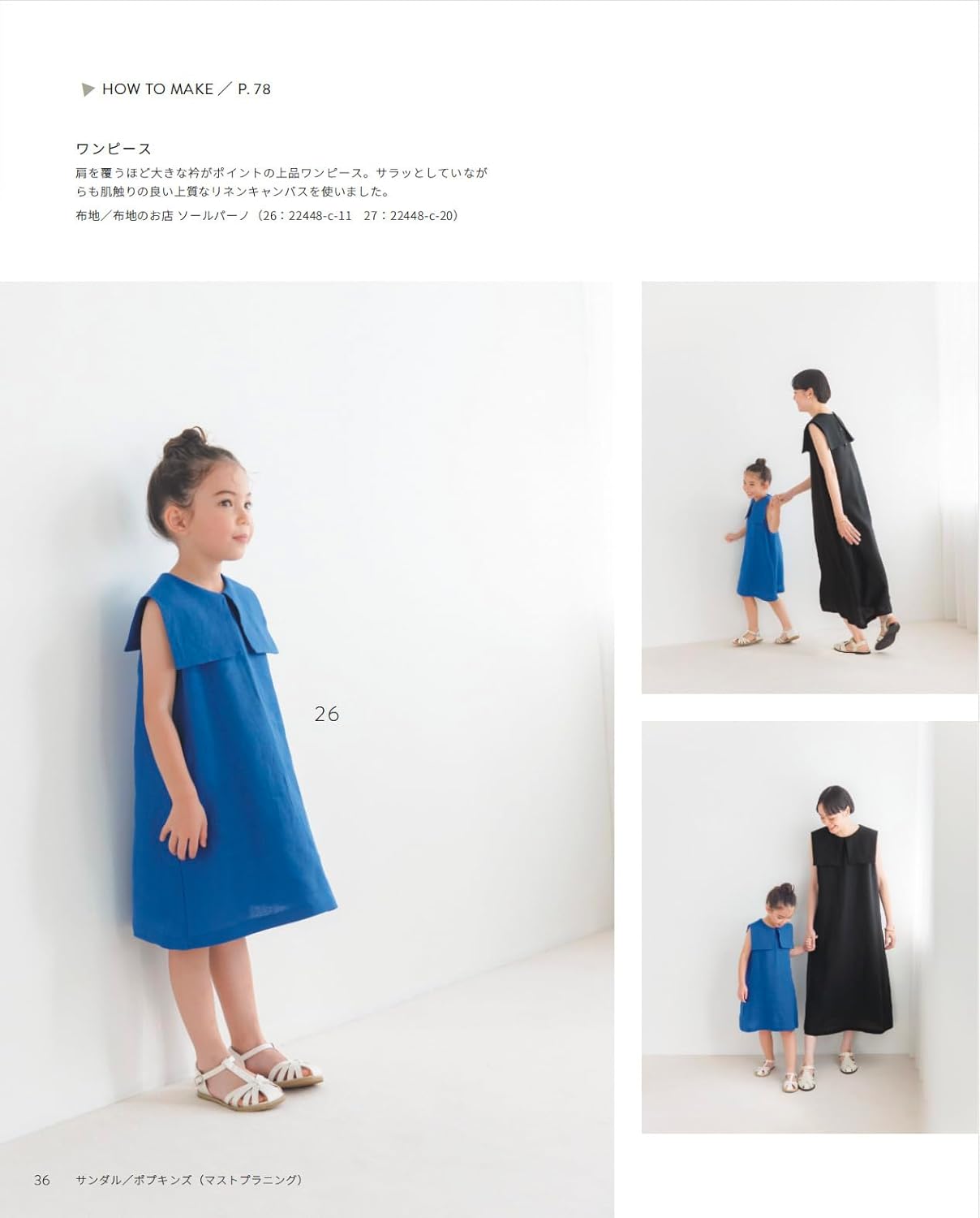 Clothes I Want to Make for Girls by Stylist Kana Sato - Japanese Craft Book