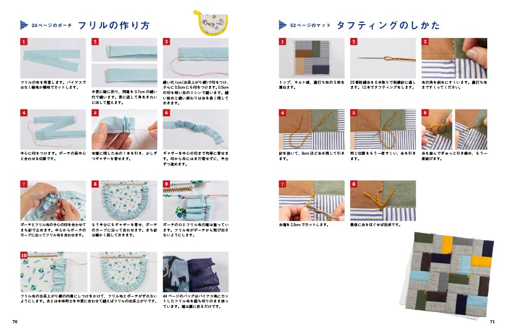 Patchwork Fabric Items for Daily Use - Japanese Craft Book