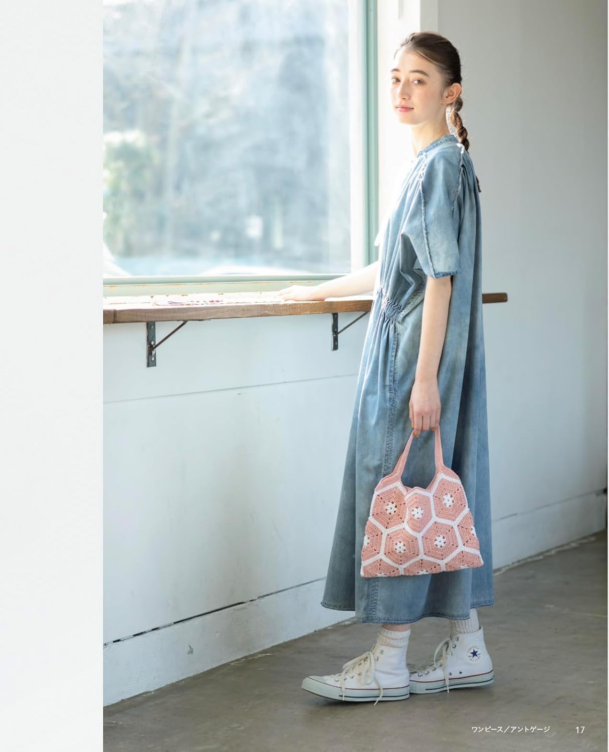 One Motif After Another: Crochet Motif Accessories - Japanese Craft Book