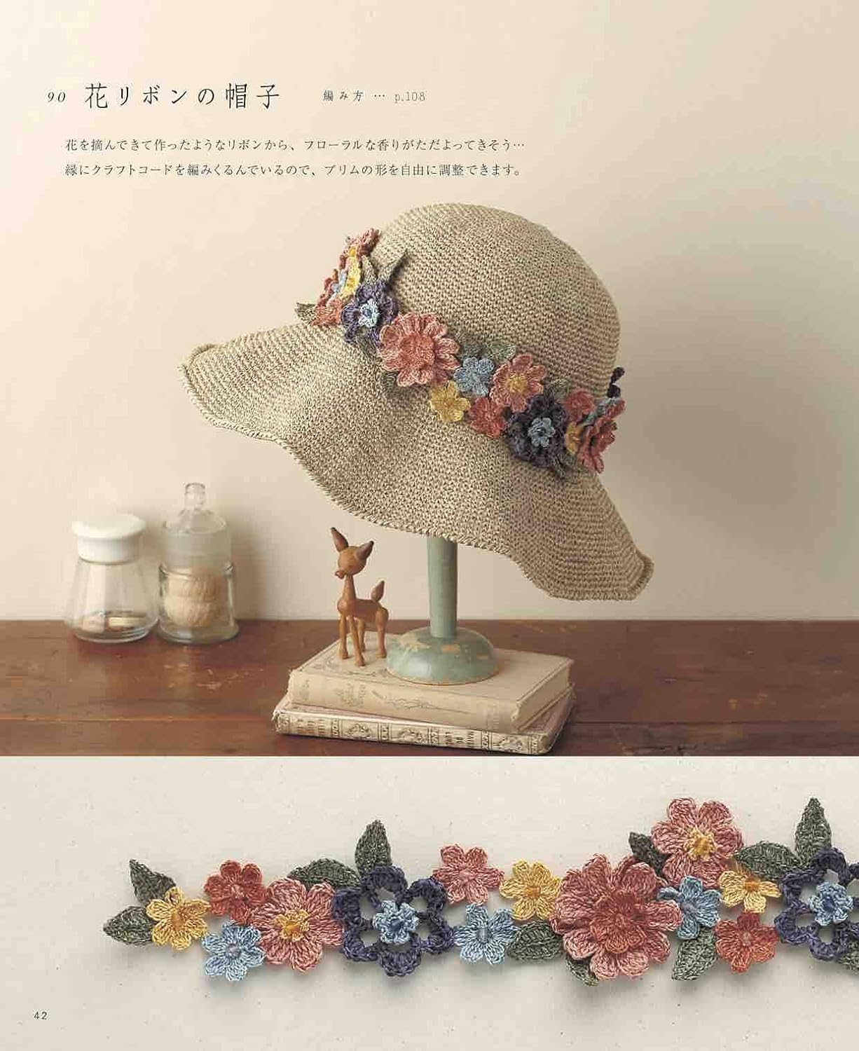 Yukiko Kuro Beautiful Flower Crochet - Japanese Craft Pattern Book