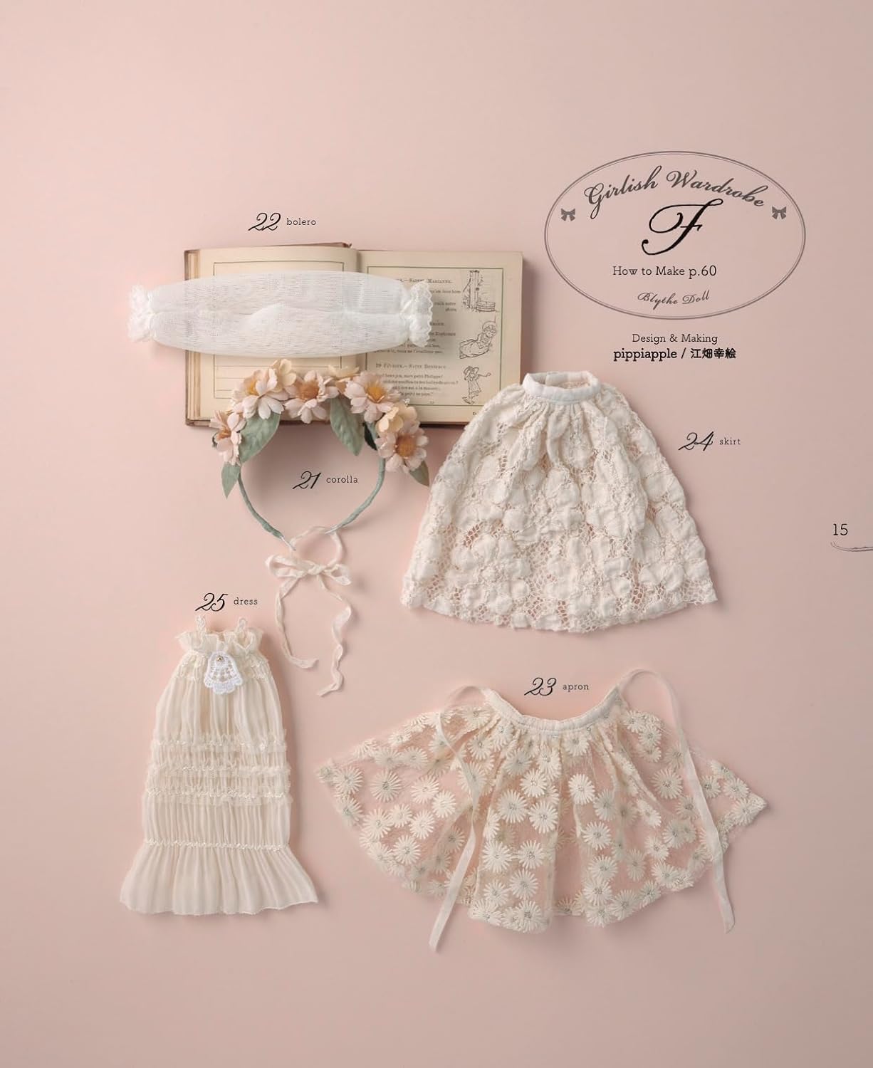 Girlish Wardrobe for Blythe - Japanese Craft  Book
