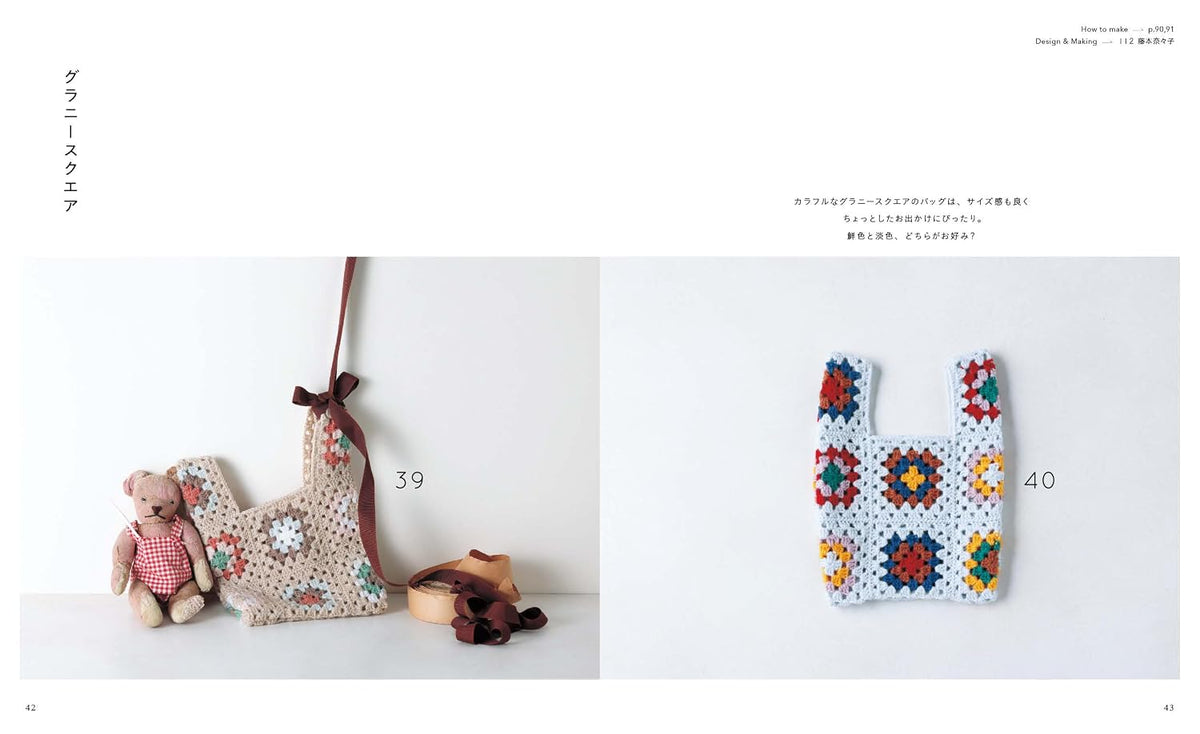 Crochet Plastic Shopping Bag-Style Bags – Japanese Crochet Pattern Book