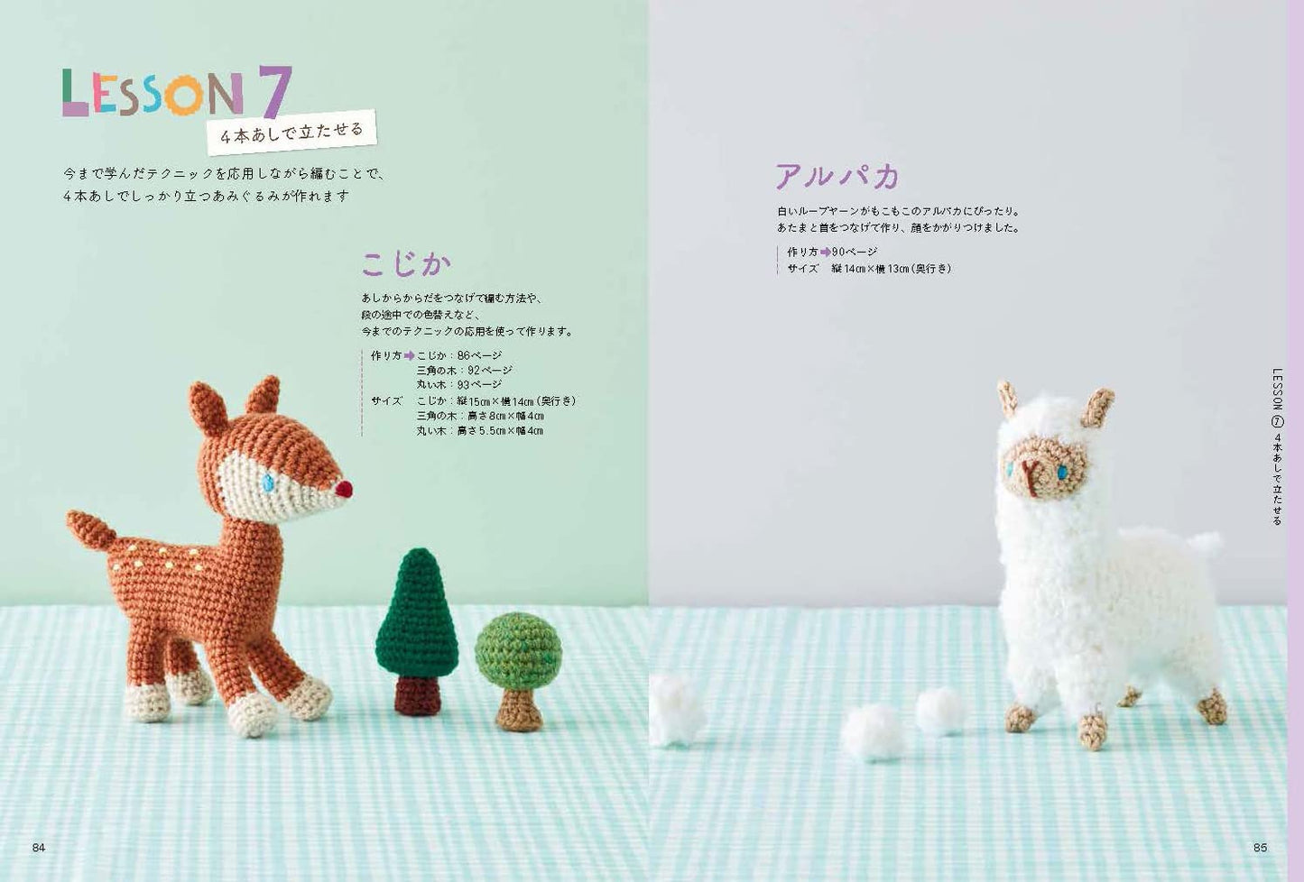 Basics of Crochet Amigurumi with 7 Lessons - Japanese Craft Pattern Book