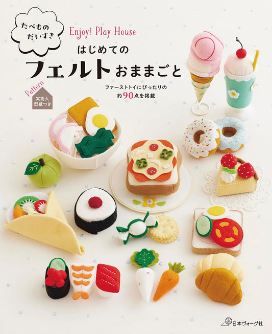 I Love Food! My First Felt Play Set - Japanese Felt Craft Book