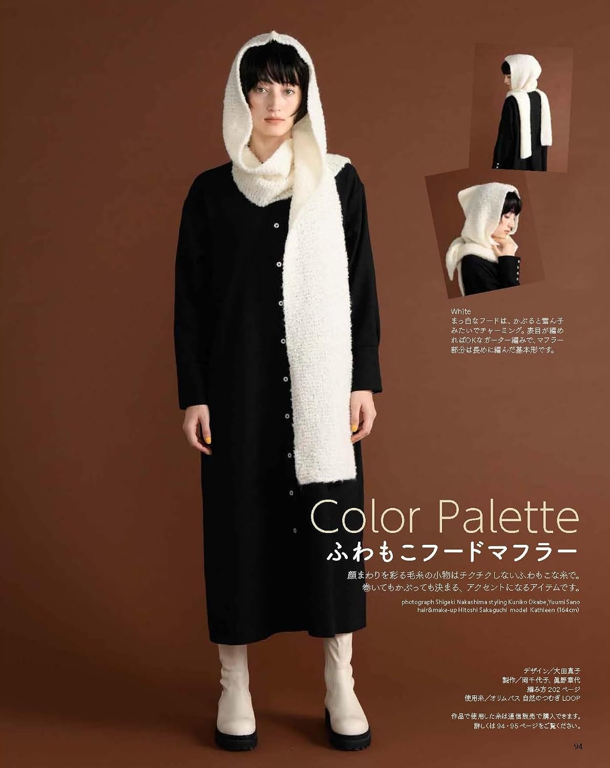KEITODAMA Fall Autumn 2026 Vol 211 -  Japanese Craft Book