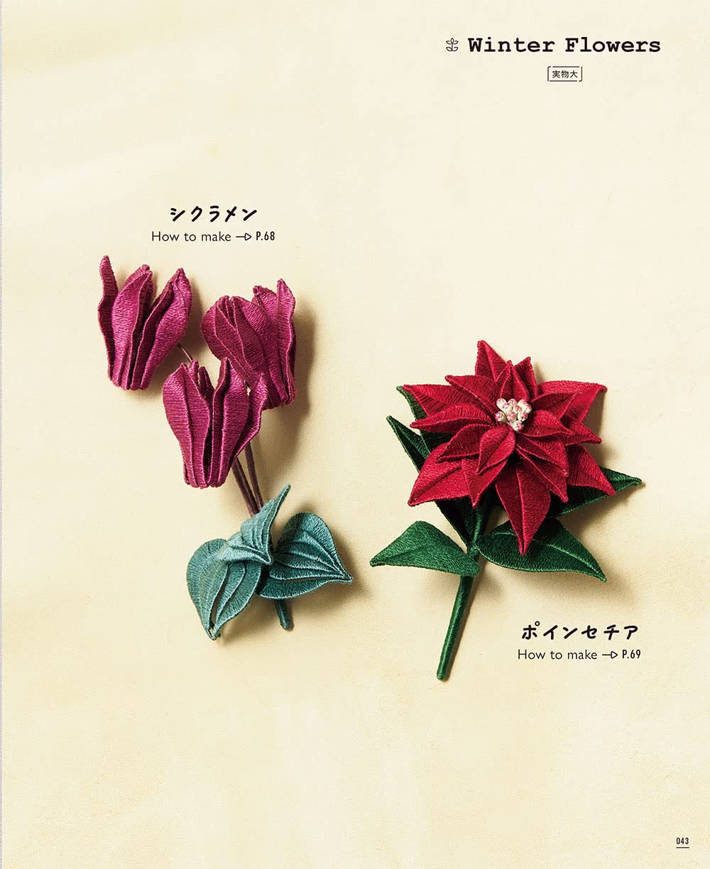 The Small Kawaii Cute Thread Flowers by Pieni Sieni - Japanese Craft Book