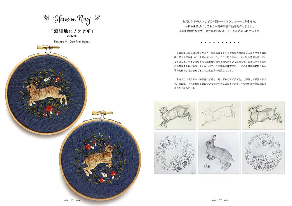 The Embroidered Art of Chloe Giordano- Japanese Version - Japanese Craft Book