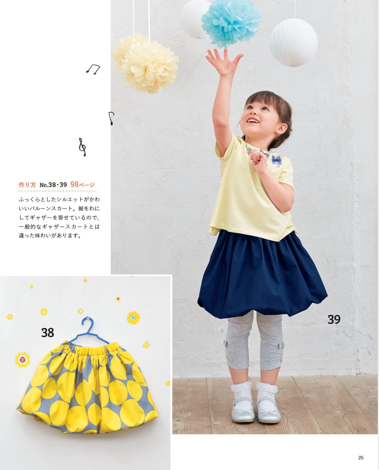 Girls Summer Clothes - Japanese Craft Book