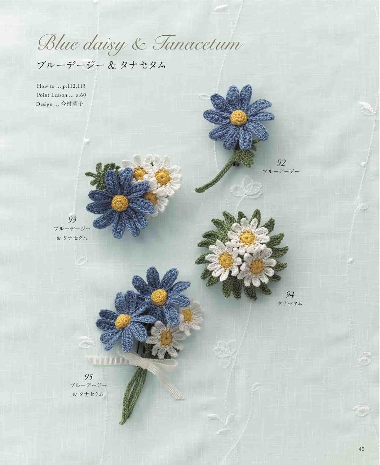 Crochet Flower Corsages -  Japanese Craft Book