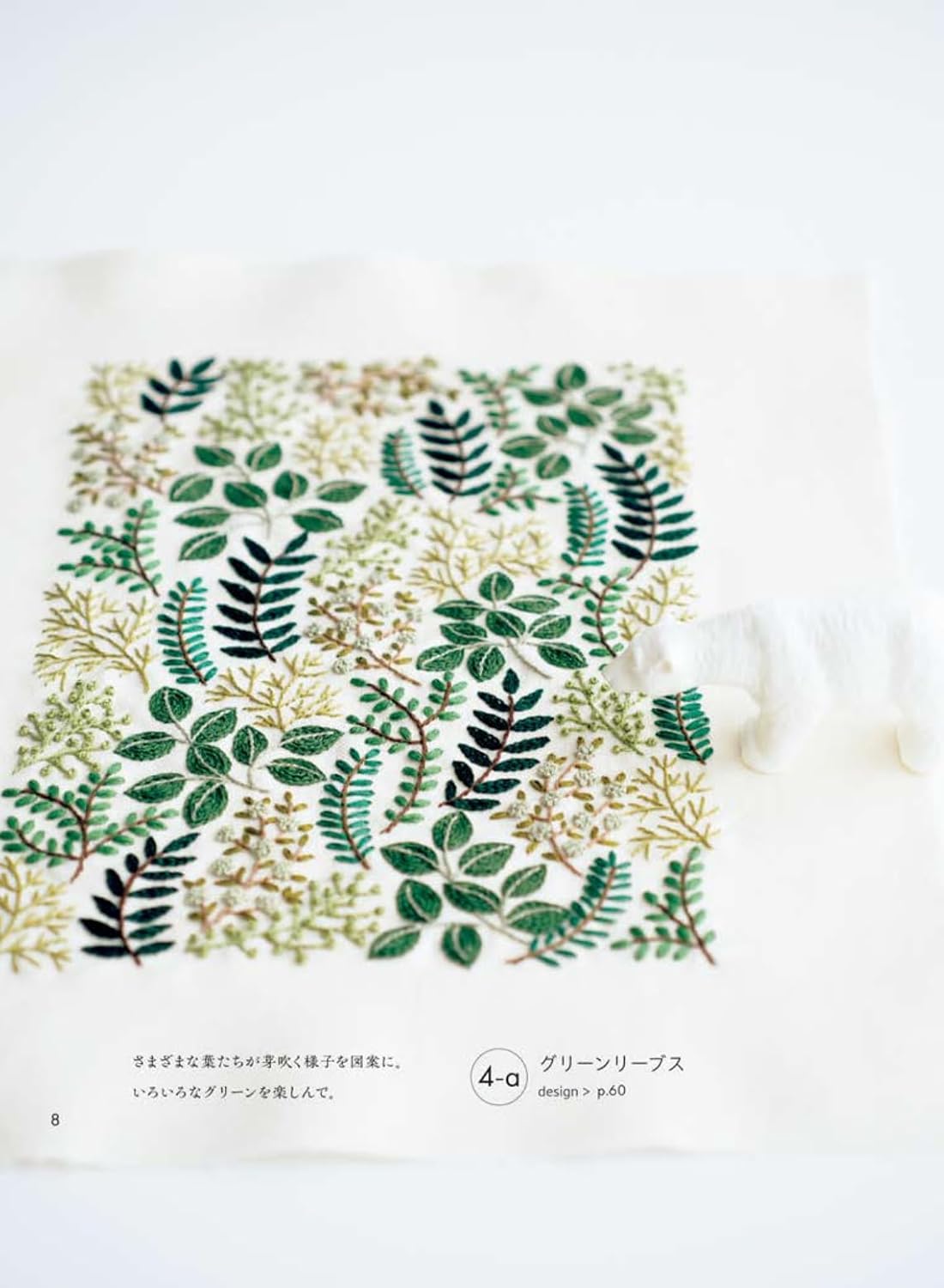 Yula's Happy Embroidery - Japanese Craft Book