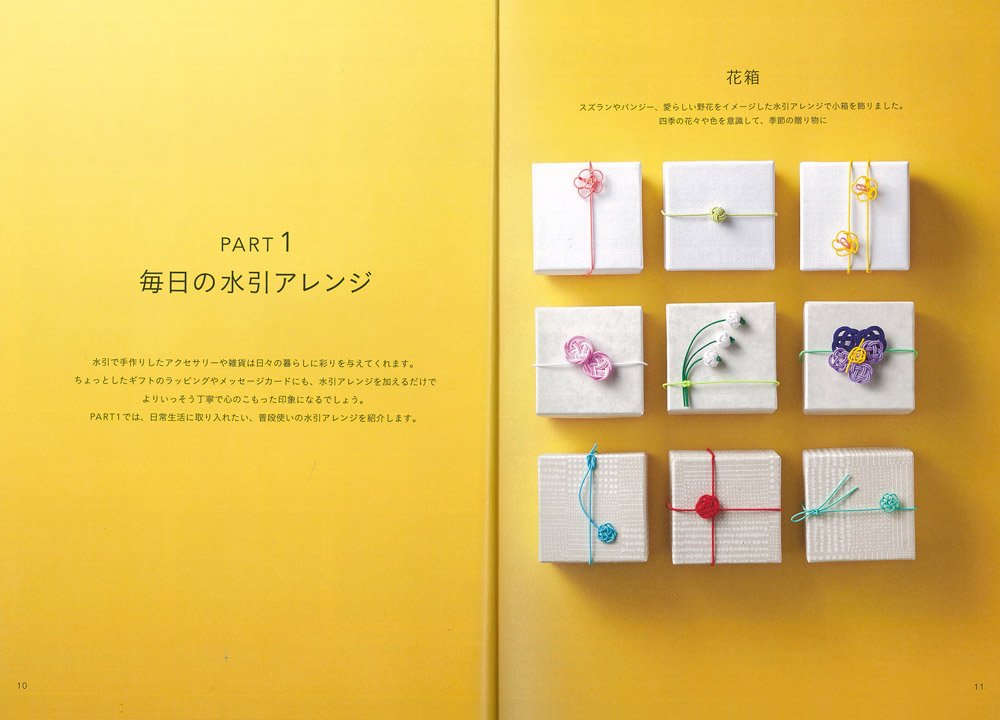 Easy Mizuhiki Arrangement Book - Japanese Craft Book