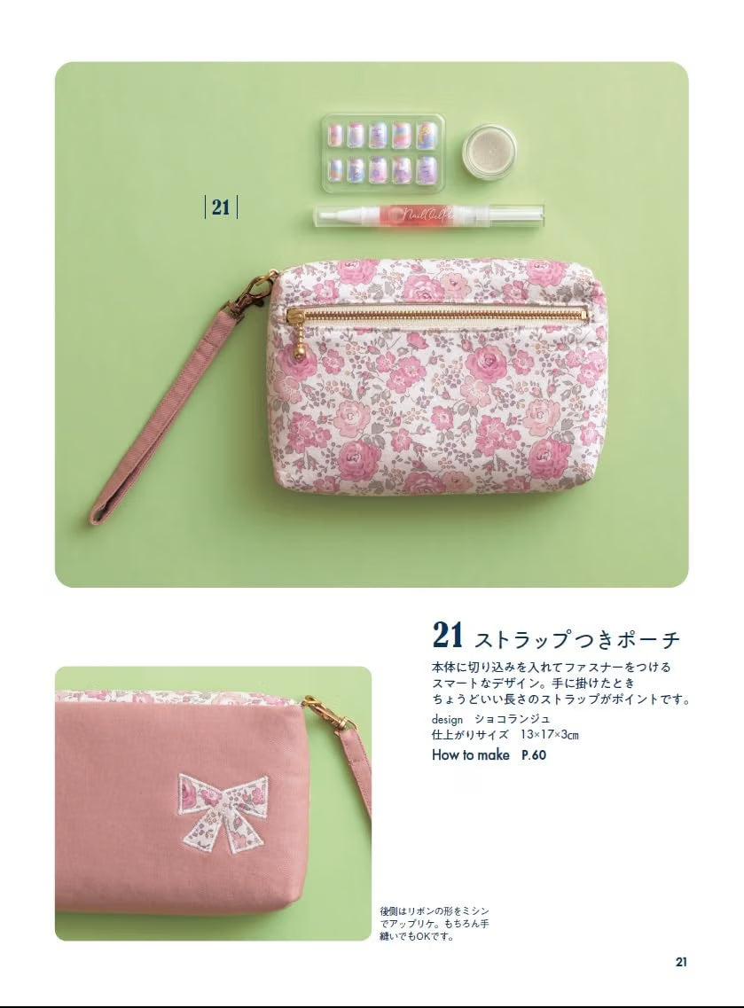 Cute Pouch Collection – 35 Designs, 49 Projects – Japanese Sewing Craft Book
