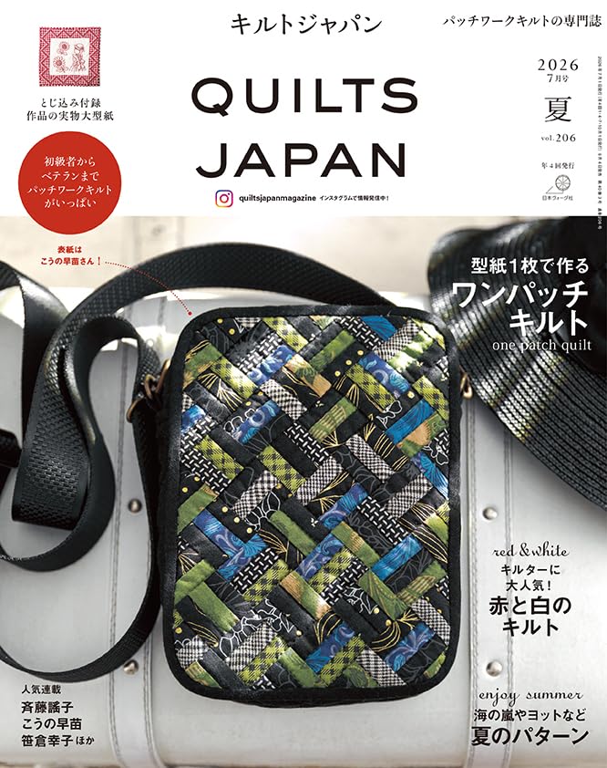 QUILTS JAPAN Summer 2026 Vol 206 - Japanese Craft Book