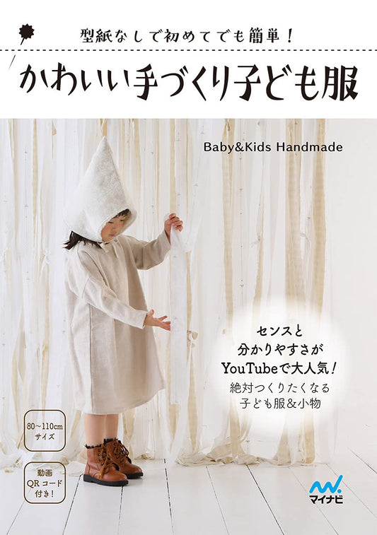 Easy Cute Kids Clothes - Japanese Dress Pattern Book