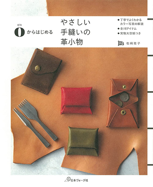 Handsewn Leather Accessories and Bags - Japanese Craft Book