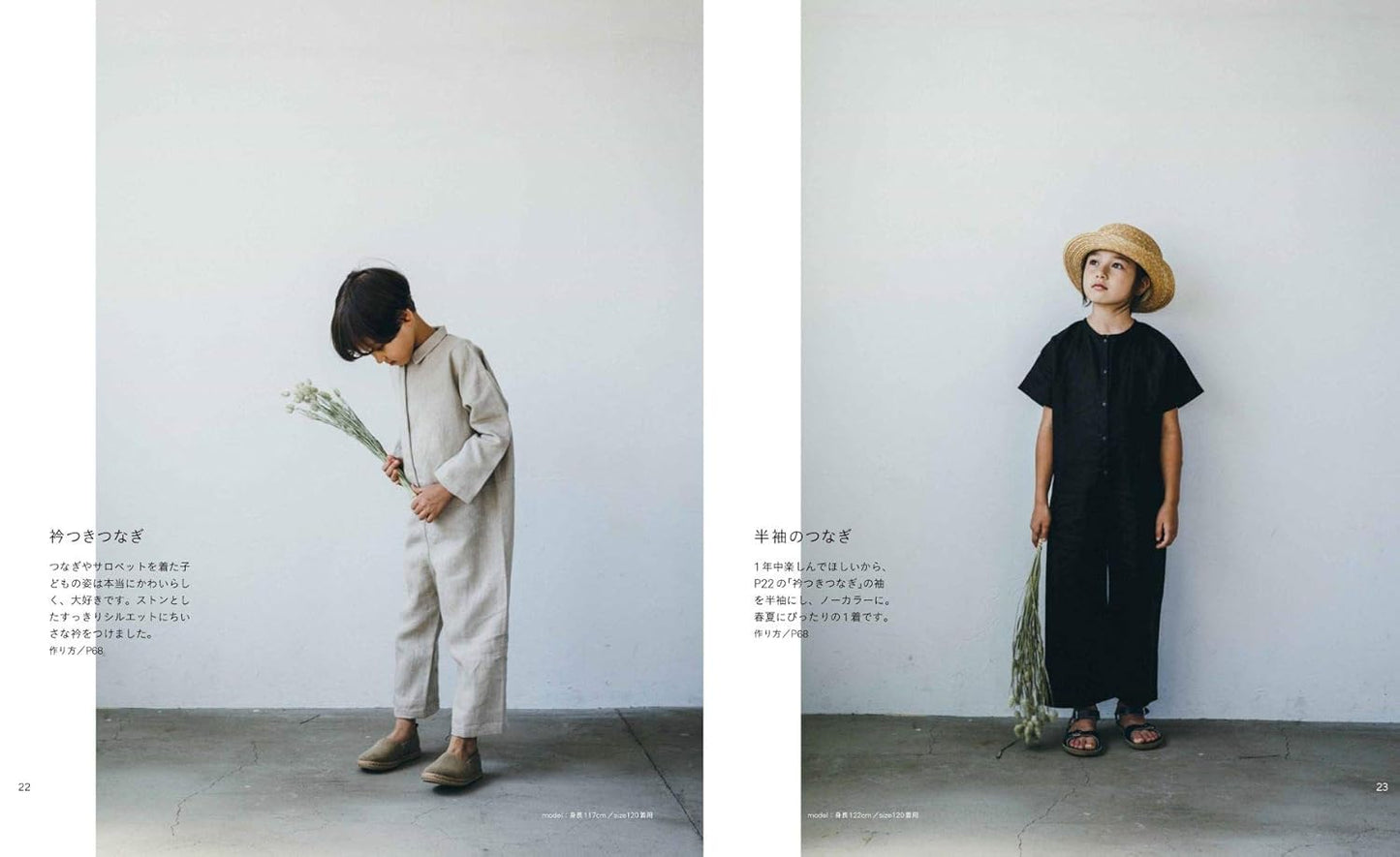 Clothes that Looks Nice on Boys and Girls - Japanese Craft Book