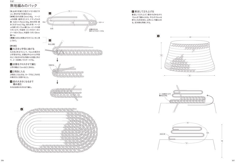 The Complete Japanese Basket Making - japanese craft book