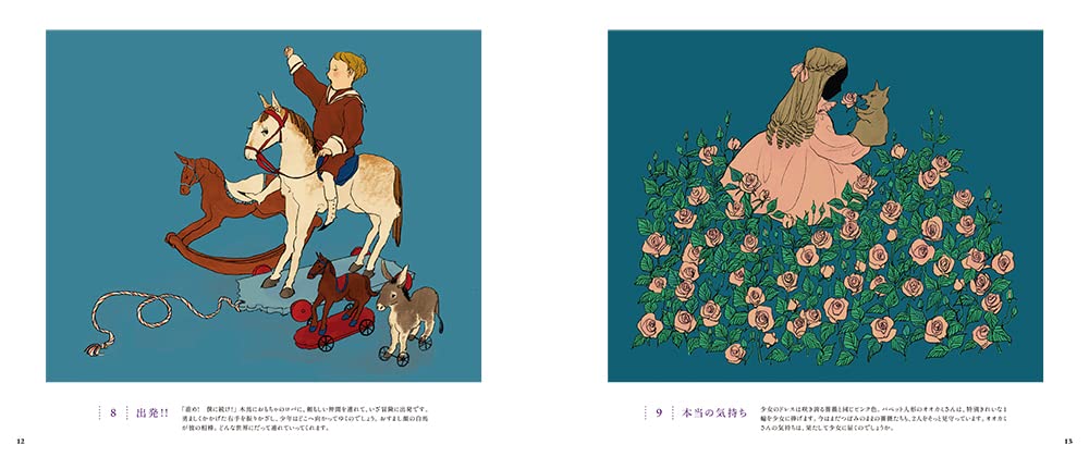 LOVE Fantasy Dreamy Kids Kingdom Coloring Book - Japanese Coloring Book