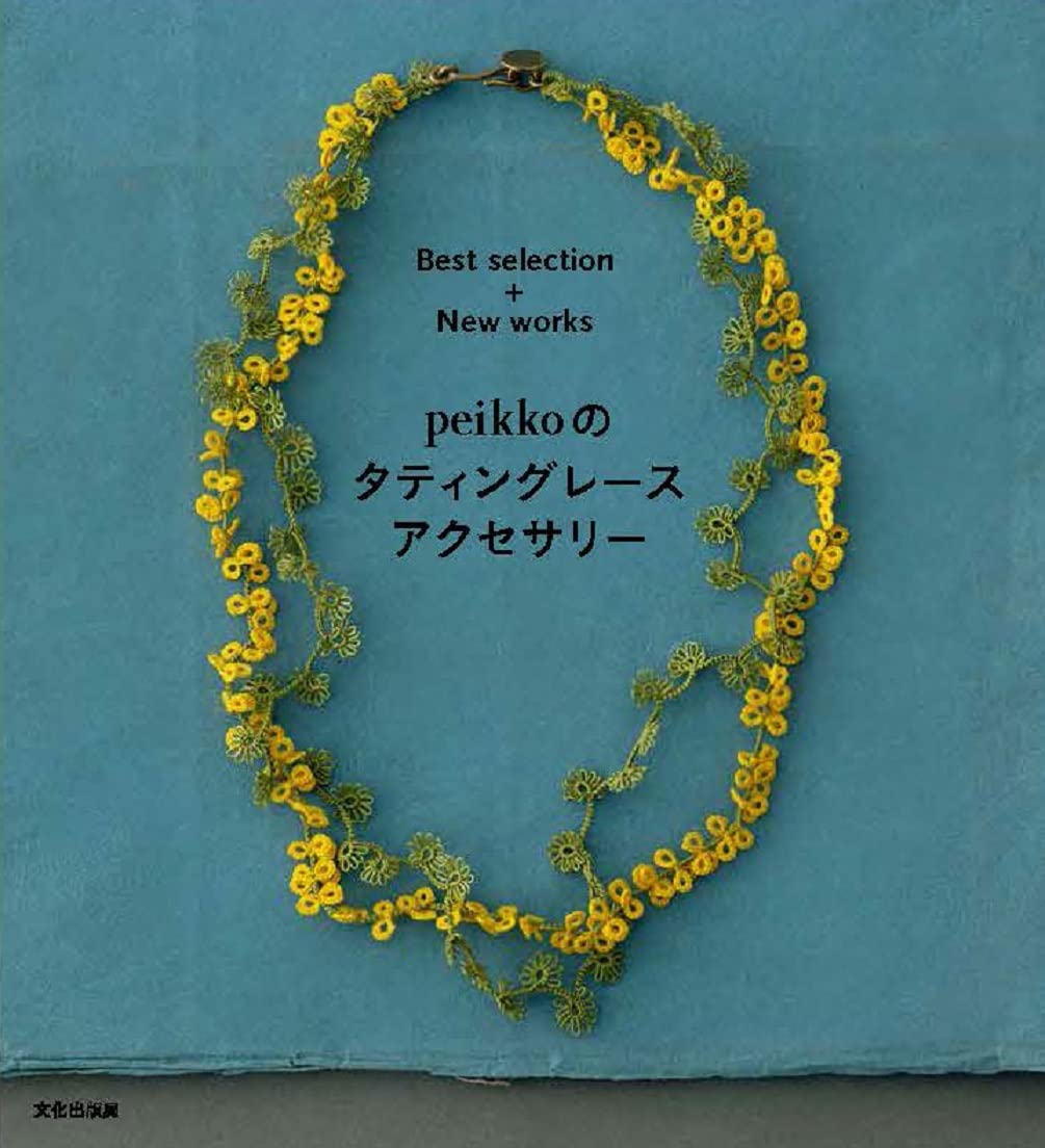 Peikko's Tatting Lace Accessories Best Selections + New Works - Japanese Craft Book