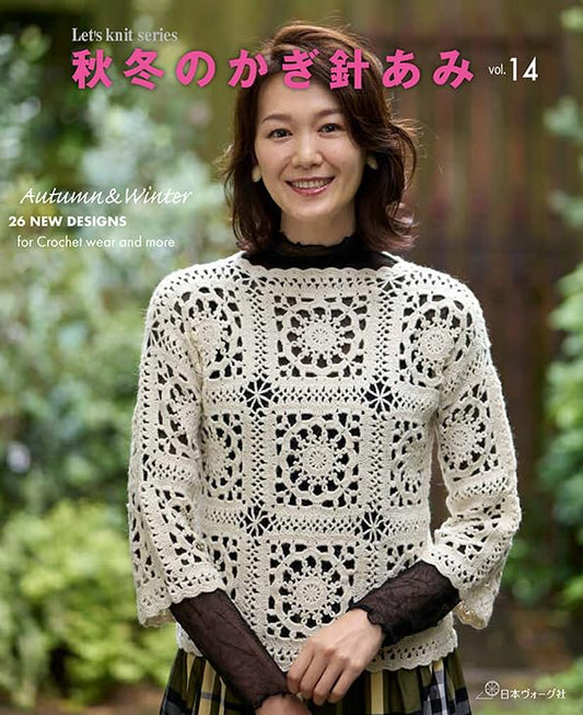 Beautiful Crochet Wear Vol 14 Fall/Winter - Japanese Craft Book