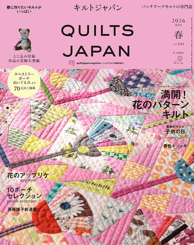 Patchworks and Quilts – Pomadour's Japanese Craft Book Shop