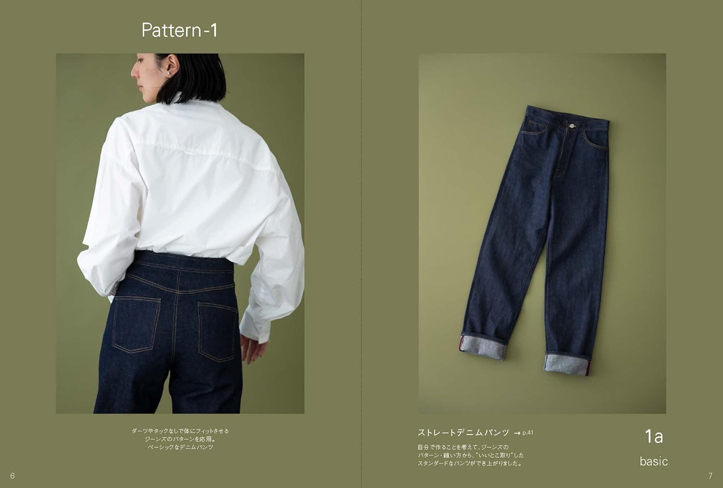 Lady's Denim by Aoi Koda - Japanese Craft Pattern Book