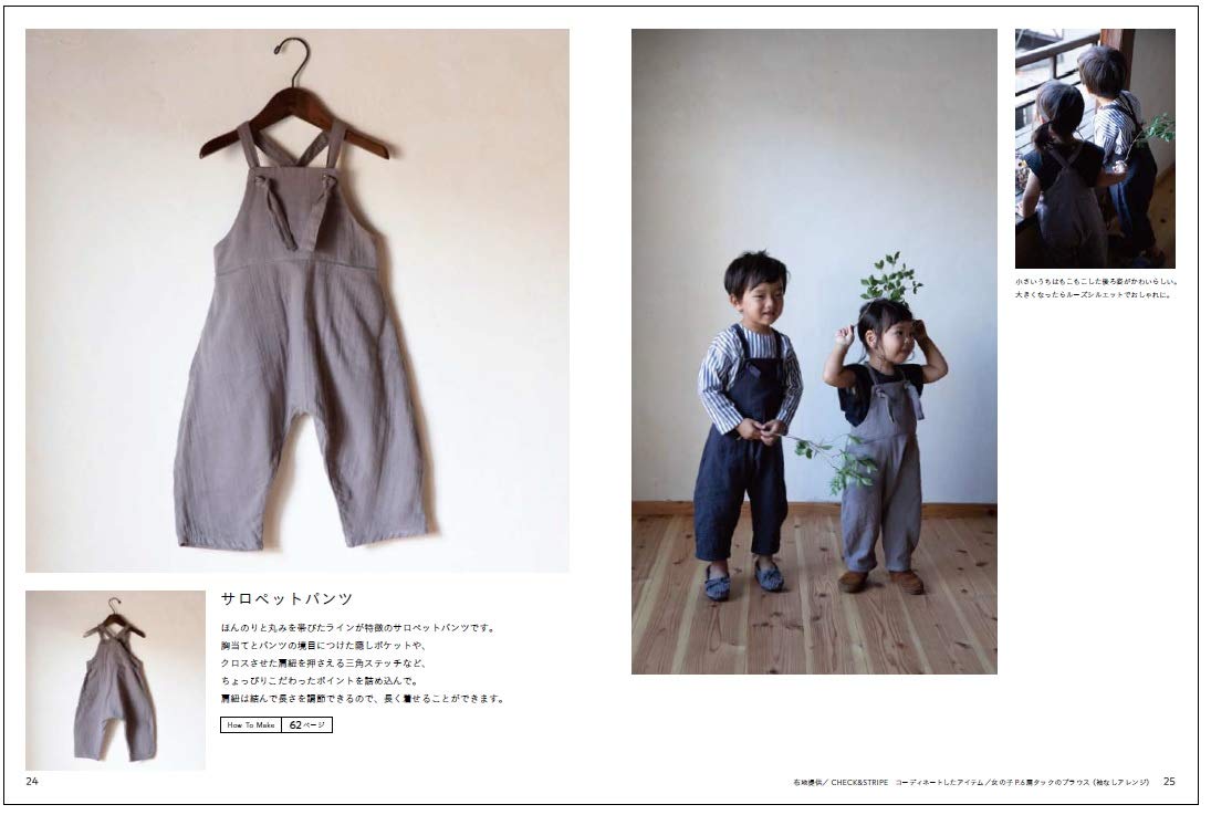 Kids clothes that can be enjoyed for a long time Fu-Ko Basics - Japanese Craft Book