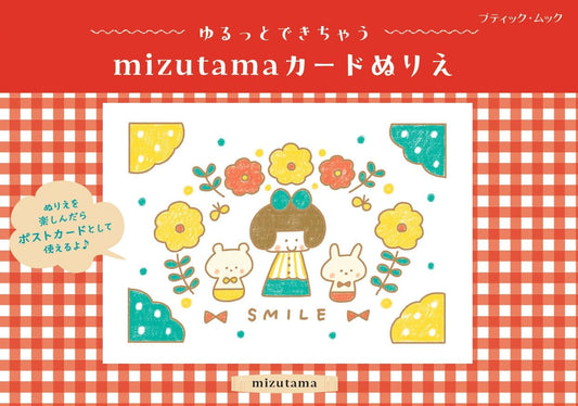 Post Card Coloring Book by Mizutama - Japanese Book